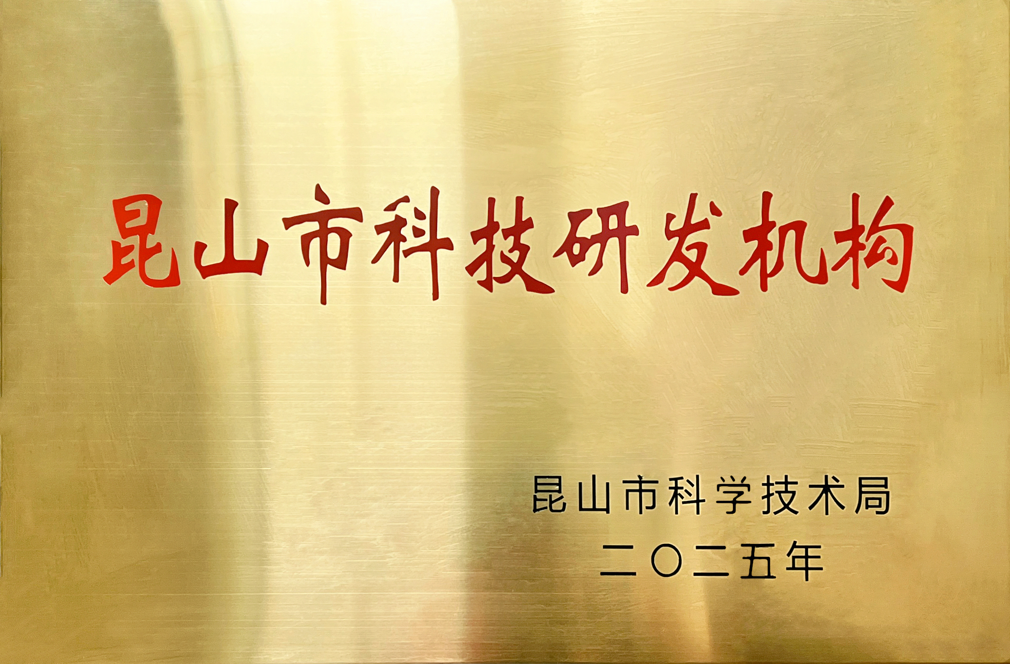 জিনসিক্সি মেটালওয়্যারকে 