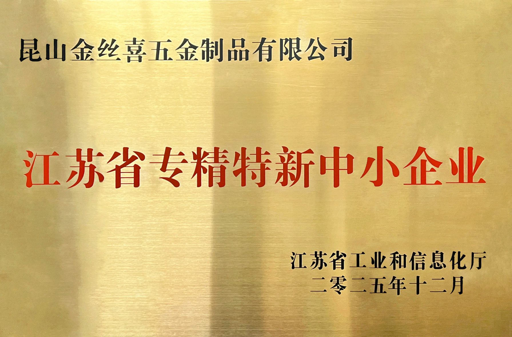 জিনসিক্সি মেটালওয়্যারকে 