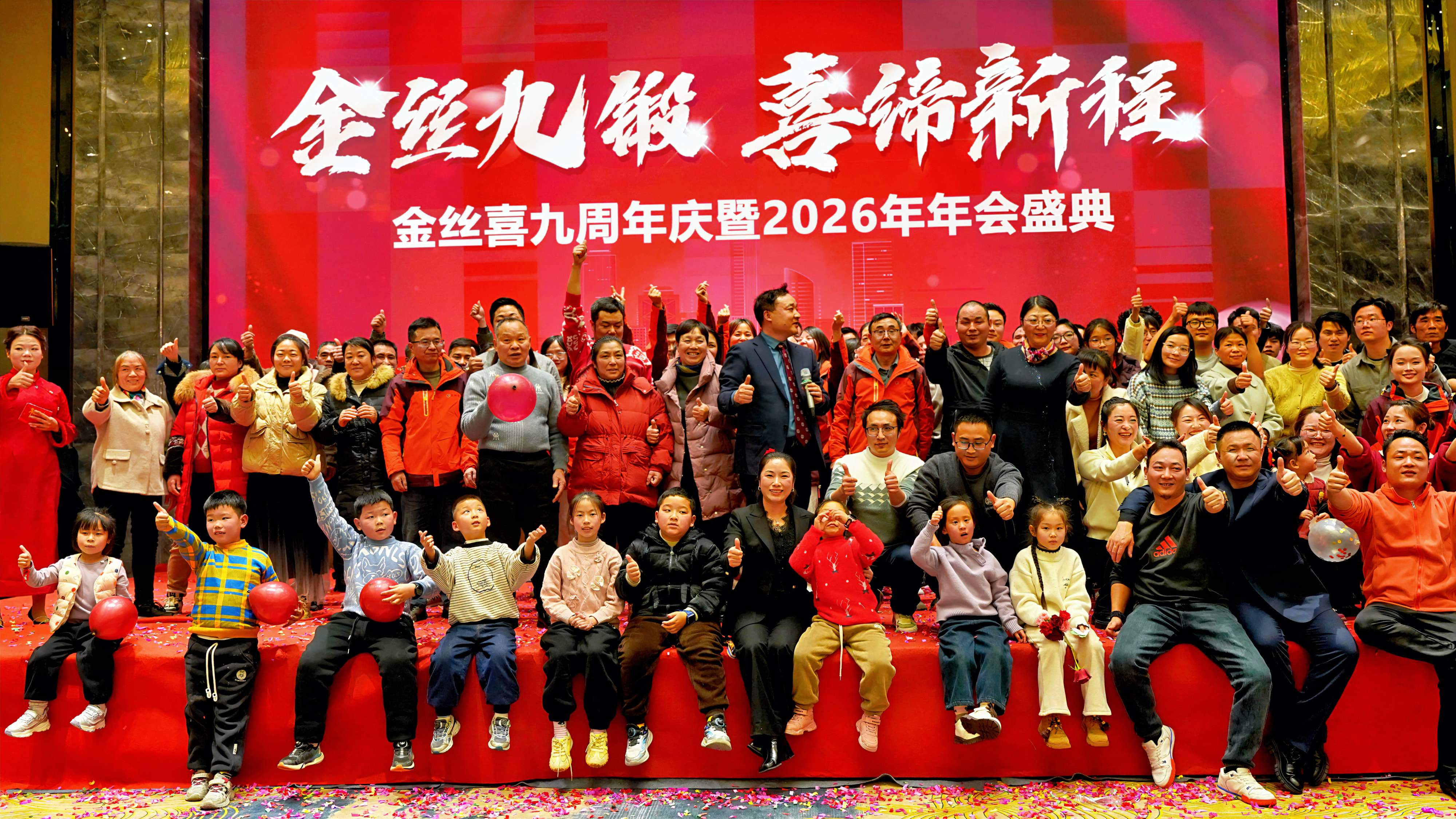 জিনসিসির ৯ম বার্ষিকী এবং 2026 সালের বার্ষিক গালা জমকালোভাবে অনুষ্ঠিত হয়েছে!